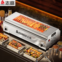 志高(CHIGO)烧烤炉商用无烟燃气液化气烧烤炉户外摆摊烧烤架烤鱼羊牛肉串生蚝炉带熄火保护 70型20口径