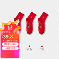 健将红袜子男女本命年属龙红色结婚款喜庆纯棉透气中筒袜夏季 吉祥如意*3 均码