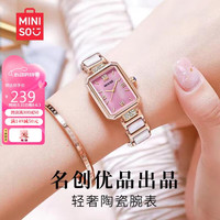 名创优品(MINISO)陶瓷方形手表女士时尚韩版机械风防水石英腕表十大品牌轻奢运动瑞士品质国表【Loopy露比公仔】520