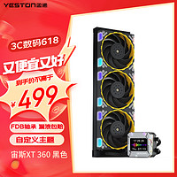 yeston 盈通 宙斯-XT 360 （黑色）一体式水冷散热器 ARGB  自定义可播放gif FBD轴承 温度检测 兼容多平台