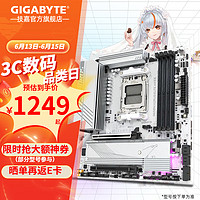 GIGABYTE 技嘉 B650M AORUS PRO AX B650 M-ATX主板（AMD AM5、B650）