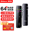Shinco 新科 录音笔A02 64G大容量专业录音器高清 黑色