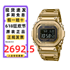 移动端、京东百亿补贴：CASIO 卡西欧 G-SHOCK男表小金块蓝牙六局电波多功能运动表电波+太阳能+蓝牙GMW-B5000GD-9