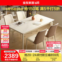 全友家居奶油风餐桌椅子组合客厅实木脚钢化玻璃长方形吃饭桌子670251 (一桌六椅)1.4m餐桌A+211餐椅A*6