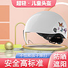 晓安 安 3C认证电动车儿童头盔男女孩电瓶车安全盔帽夏季四季通用半盔