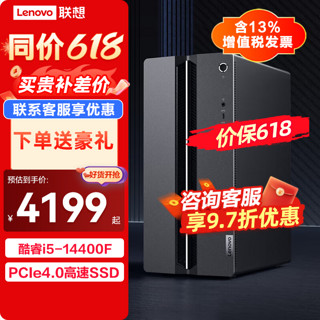 联想（Lenovo）GeekPro 2024设计师 游戏制图家用办公商务台式机主机ES11C 14代 i7-14700F 64G 2TBSSD RTX4060Ti-8G独显 