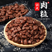 parlmu 帕蓝姆 训犬零食训练奖励 宠物零食牛肉粒500g