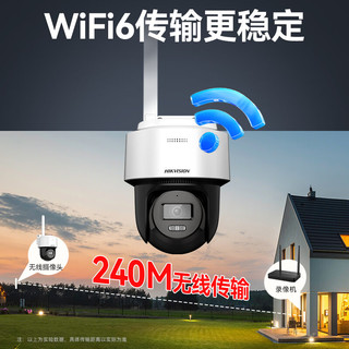 HIKVISION海康威视无线摄像头监控器360度全景无死角200万超清WiFi手机远程声光可对讲2Q120 1台摄像头【适用10-25㎡】