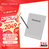 JDRead Realsure 10.1英寸智能墨水屏办公本 电子书阅读器电纸书 电子纸手写笔记本 4+64GB 含笔＋皮套