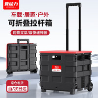 菱动力（LINGDONGLI）买菜手拉车购物折叠拉杆箱取快递小推车便携式户外露营小拖车