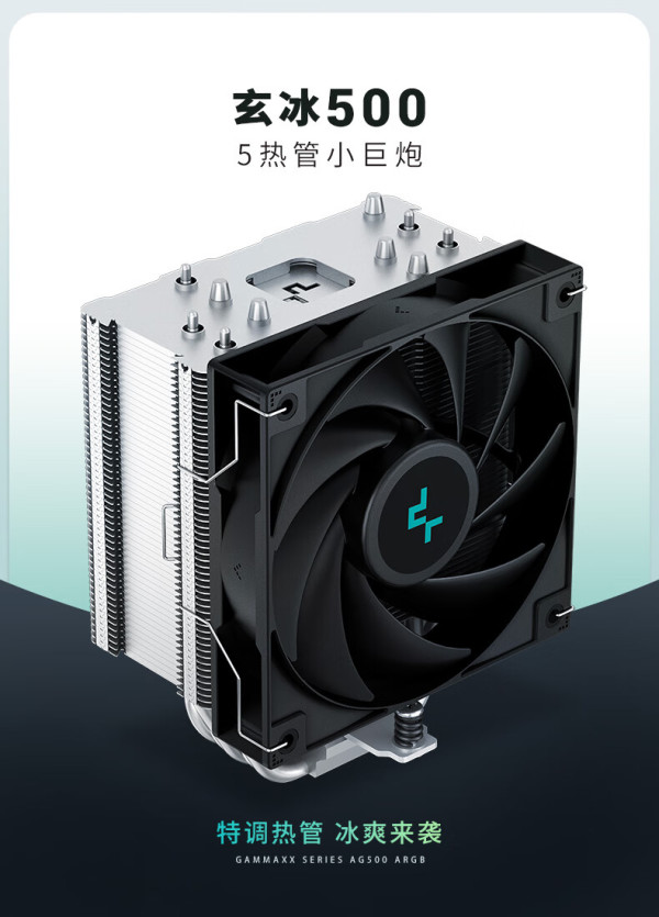 DEEPCOOL 九州风神 玄冰500 155mm 单塔 风冷散热器【报价 价格 评测 怎么样】 -什么值得买