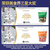 88VIP：iMee 艾米 泰国进口iMee艾米方便面绿咖喱鸡肉味70g*1杯夜宵零食速食泡面