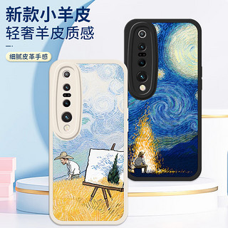 霸时代适用 小米10Pro手机壳xiaomi 10Pro保护套全包复古软壳小羊皮防摔外壳女男款白色油画麦田 小羊皮【古董白】油画麦田