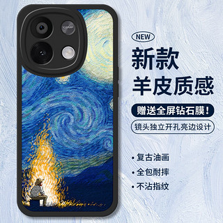 霸时代适用 红米Note13手机壳小米Note13保护套全包复古油画Redmi小羊皮硅胶防摔外壳女男款黑色篝火星空 小羊皮【静夜黑】篝火星空