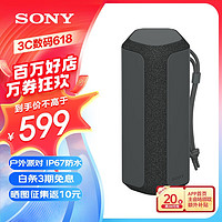 SONY 索尼 SRS-XE200便携式无线蓝牙音箱 IP67防水防尘持久续航 重低音广阔声场户外派对聚会音响