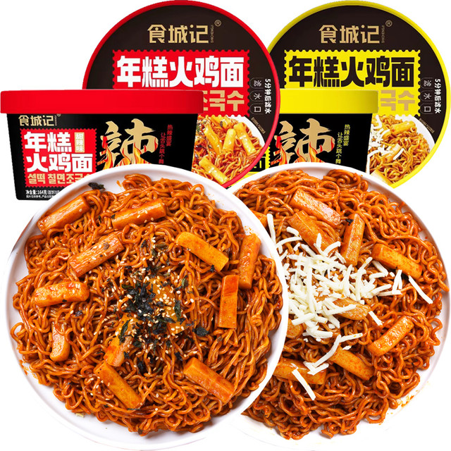 88VIP：食城记 年糕火鸡面160g芝士味/甜辣味夜宵方便面拉面泡面速食面