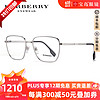 BURBERRY 博柏利 巴宝莉眼镜框男大框女博柏利眼镜架金属镜架可配近视镜片 0BE1368-1005-54 单框不含镜片