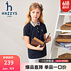 HAZZYS 哈吉斯 品牌童装女童T恤夏新款短袖简约翻领百搭短袖 藏蓝 130