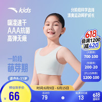 ANTA安踏女童内衣发育期10-14岁少年文胸中小一阶背心抑菌392458984 160