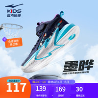 鸿星尔克童鞋男【墨晔】儿童篮球鞋春季耐磨缓震回弹球鞋儿童运动鞋 峡湾蓝/蓝 39