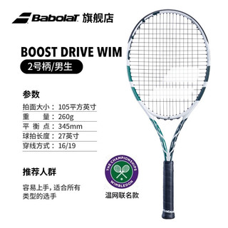 BABOLAT百保力全碳素网球拍单人初学者百宝力BOOST系列纳达尔李娜网球拍 BOOST WIM 温网（2号柄）