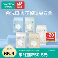 全棉时代一次性内裤男纯棉旅行免洗纸无菌内裤 男款15条装 180