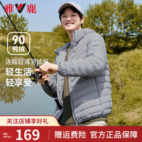 雅鹿轻薄连帽羽绒服男士2024时尚户外休闲连帽鸭绒保暖轻暖外套男 灰色 185/2XL【170-185斤】