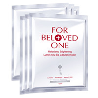 宠爱之名 面膜光之钥亮白净化生物纤维美白淡斑提亮补水官方旗舰店