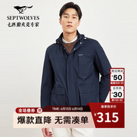 七匹狼（SEPTWOLVES）【抗静电】夹克外套男新款连帽可拆卸竖条提花弹力耐磨男装 101(藏青) 1