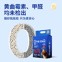 ONEMAX致一3合1抑菌豆腐猫砂除臭无尘混合膨润土可冲厕所实惠装2.4kg