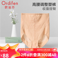 欧迪芬（Ordifen）塑身裤女纯棉底档高腰调整提臀束腰收腹裤轻薄透气美体塑型XT3101 裸肤色 XL(170/100)