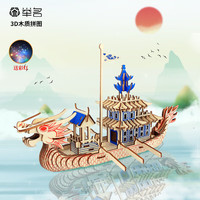 举名端午节龙舟木质立体拼图3d模型龙船儿童益智拼装玩具手工diy积木 龙船王