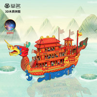 举名端午节龙舟木质立体拼图3d模型龙船儿童益智拼装玩具手工diy积木 中华龙舟