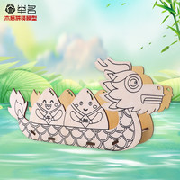 举名端午节龙舟木质立体拼图3d模型龙船儿童益智拼装玩具手工diy积木 端午龙舟