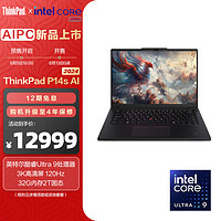 ThinkPad 思考本 联想 P14s AI 2024 英特尔酷睿Ultra 14.5英寸工作站