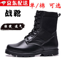 丛刃新式超轻作战靴男夏季透气防滑防水减震高帮作训靴户外战术靴登山 标准款 45