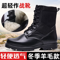 丛刃新式超轻作战靴男夏季透气防滑防水减震高帮作训靴户外战术靴登山 羊毛款 41