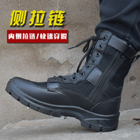 丛刃新式超轻作战靴男夏季透气防滑防水减震高帮作训靴户外战术靴登山 夏季网孔侧拉链 37