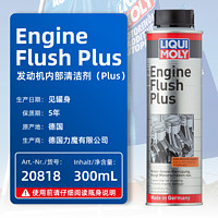 LIQUI MOLY 力魔 LM20684 汽油添加剂 500ml 单瓶装