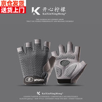 摩朗森户外儿童攀岩运动手套防护半指登山攀爬拓展训练骑行防滑手套耐磨 冰丝网眼半指加垫灰 M