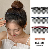 向晚 水晶发梳女碎发整理发梳插梳卡子刘海夹发卡 三件套 