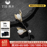 唐后（TH）玉兰花和田玉胸针女高档胸花淡水珍珠中式汉服别针 神秘黑色