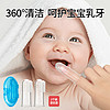 UECONCH 医康臣 婴儿口腔清洁指套婴幼儿童硅胶手指牙刷宝宝乳牙刷清洁器0-3岁 2个装