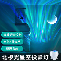 酷火北极光星空投影灯投影仪儿童女孩玩具7-14岁音乐盒女生