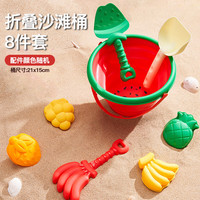 鑫思特(XST)儿童沙滩玩具宝宝可折叠玩沙桶1岁挖沙工具铲子玩具桶玩水便携式6