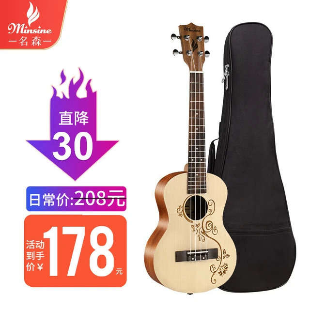 名森（Minsine）尤克里里云杉木乌克丽丽迷你初学女男儿童入门小吉他