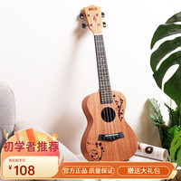 莫琳单板尤克里里初学者男女学生小吉他23/26寸成人儿童入门女生乐器 23英寸-幸运女神+官方标配