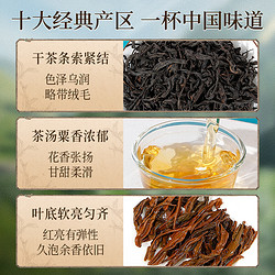 元正 骏眉中国·春秋·骏眉红茶 50g