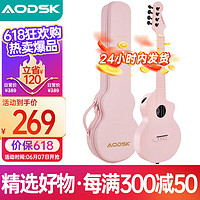 AODSK 奥德斯克（AODSK）AUC-F01PK尤克里里碳纤维初学者男女小吉他23英寸淡绯粉 23英寸  淡绯粉