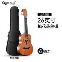 前谷（CEGA）尤克里里ukulele26英寸乌克丽丽初学者进阶桃花芯单板小吉他乐器 26英寸单板驯鹿（原木）